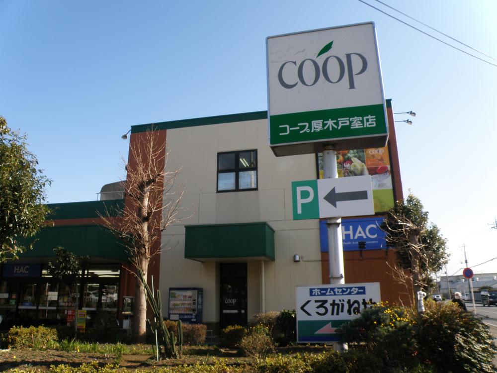 Supermarket. 320m Co-op until the Co-op Kanagawa
