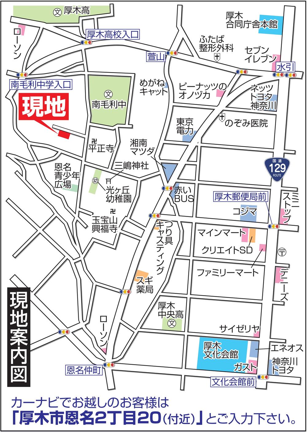 Local guide map. Please enter the "Atsugi Onna 2-chome, 20" is traveling on the car navigation system.