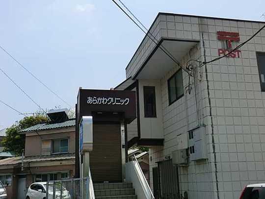Other. Arakawa clinic 600m