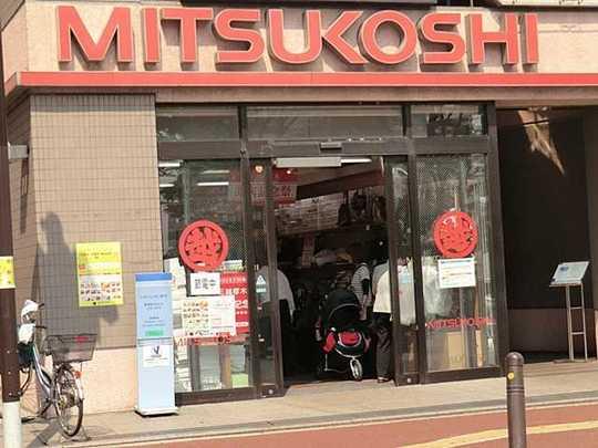 Shopping centre. 270m to Mitsukoshi Atsugi shop