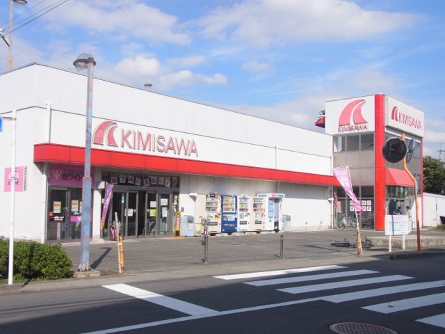 Other. 150m until Kimisawa (Other)