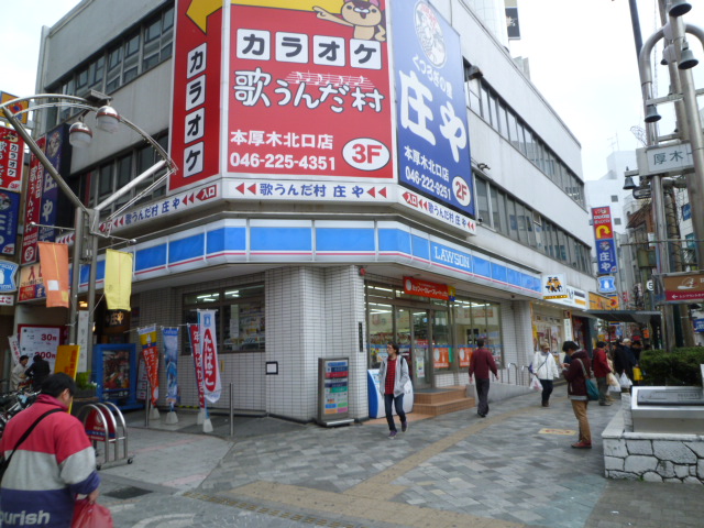 Convenience store. Lawson Hon-Atsugi Station store up (convenience store) 285m