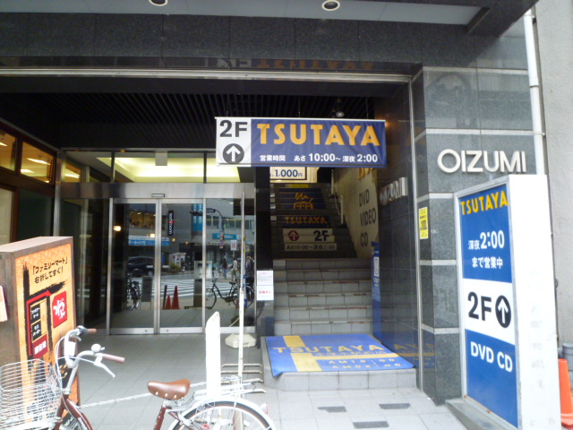 Rental video. TSUTAYA Hon-Atsugi Station shop 1102m up (video rental)
