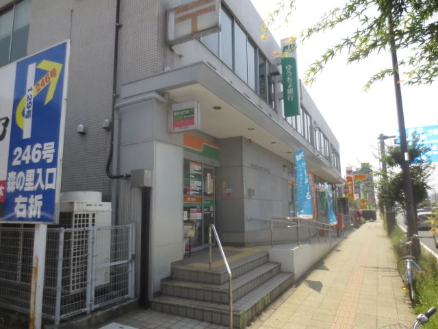 post office. 360m to Atsugi post office (post office)