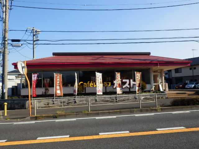 restaurant. 287m to gust Atsugi Aiko store (restaurant)