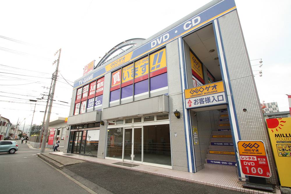 Rental video. GEO Atsugi Ogino store up to (video rental) 500m