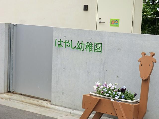kindergarten ・ Nursery. Hayashi 545m to kindergarten