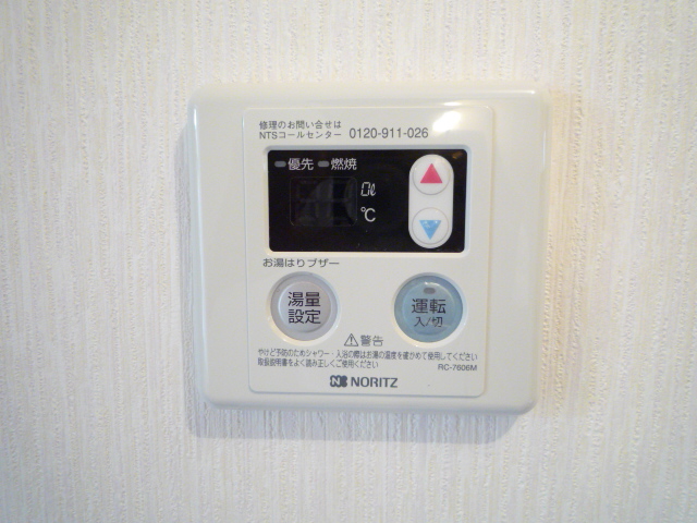 Other Equipment. Temperature adjustment with hot water supply remote control! 