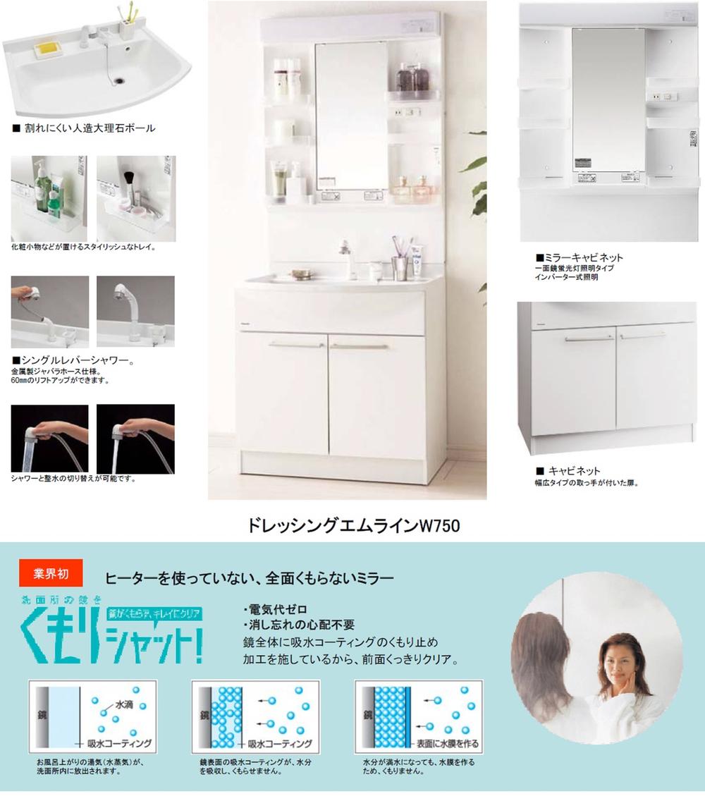 Other Equipment.  ・ Do not use a heater, Mirror that does not fog over the entire surface Electric bill zero, Worry of forgetting to turn off is also unnecessary ・ Hard to break artificial marble ball ・ Stylish tray, such as cosmetic accessories is definitive ・ Single-lever shower 60 mm lift up, It can be switched between a shower and a water conditioner ・ A handle with door of wide type