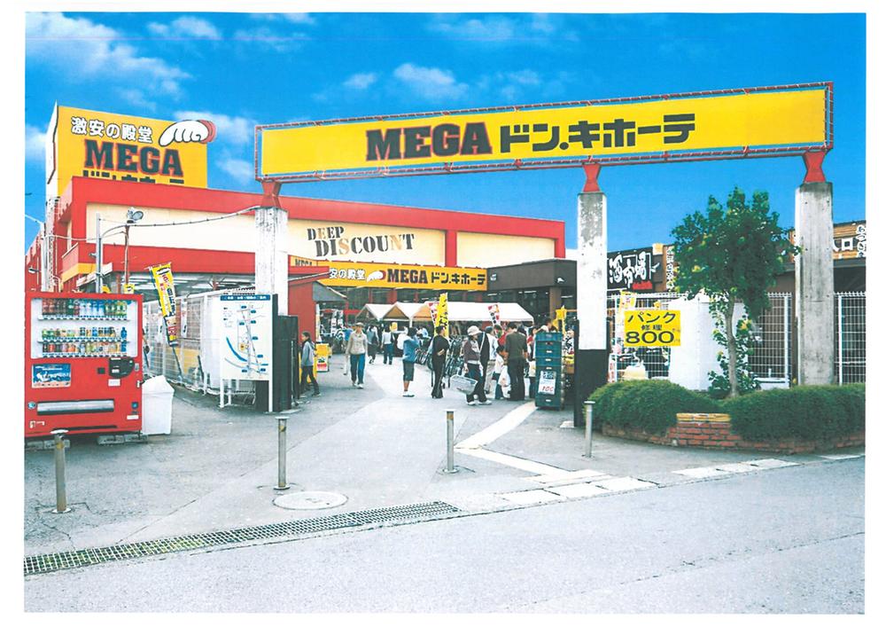 Supermarket. MEGA Don ・ Quixote