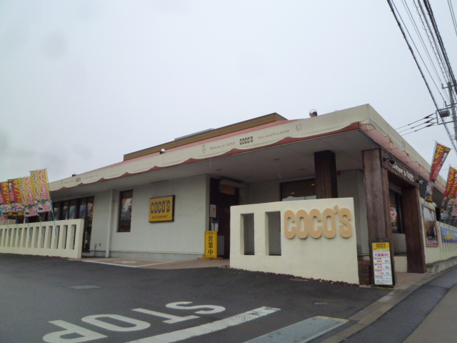 restaurant. COCO'S Atsugi Shimoogino store up to (restaurant) 323m