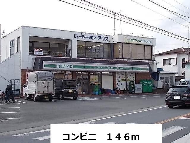 Convenience store. 146m to a convenience store (convenience store)