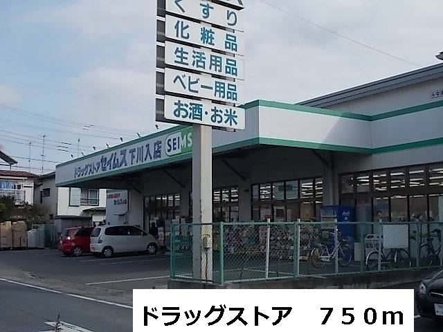 Dorakkusutoa. Drugstore 750m to (drugstore)