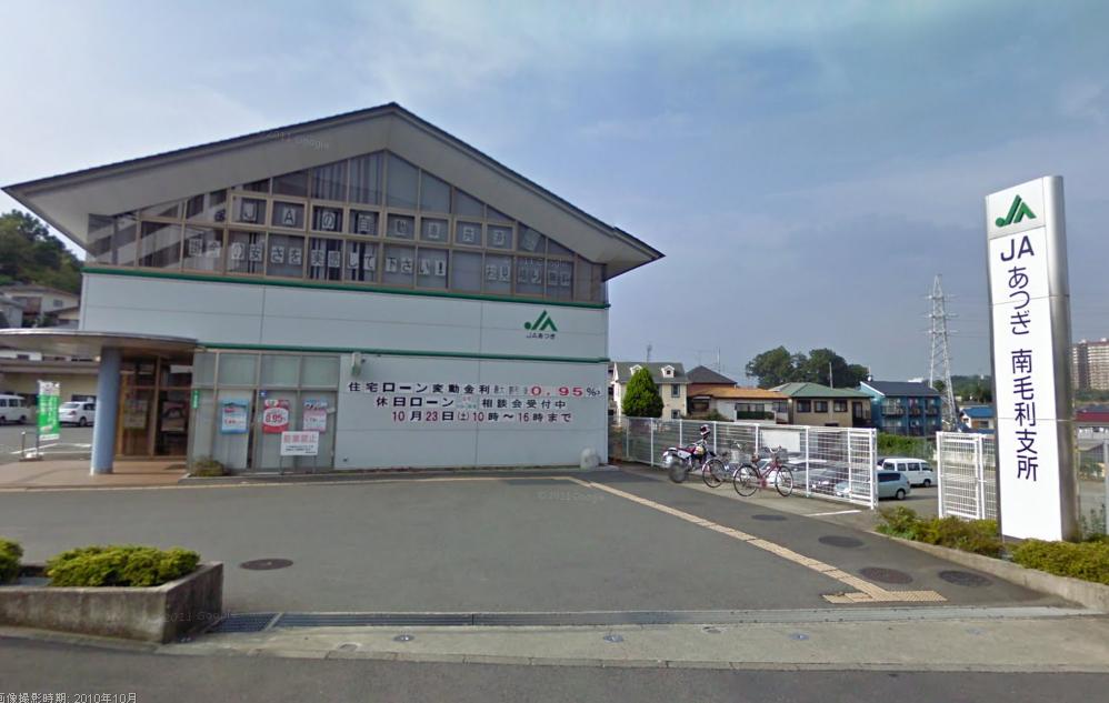 Bank. JA Atsugi south Mori until Branch (Bank) 984m