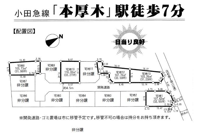 Compartment figure. Land price 32,800,000 yen (planned), Land area 103.26 sq m