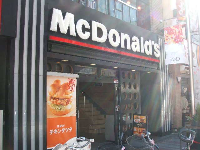 restaurant. McDonald's 246 Atsugi shop until the (restaurant) 92m