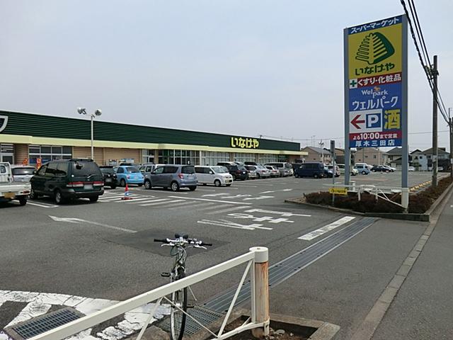 Supermarket. Inageya 1000m to Atsugi Mita shop