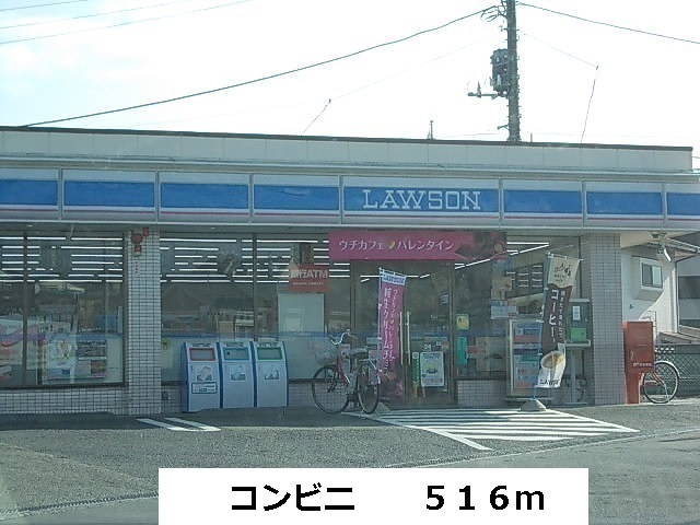 Convenience store. 516m to a convenience store (convenience store)