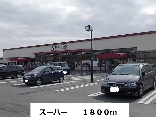 Supermarket. 1800m until the Super (Super)