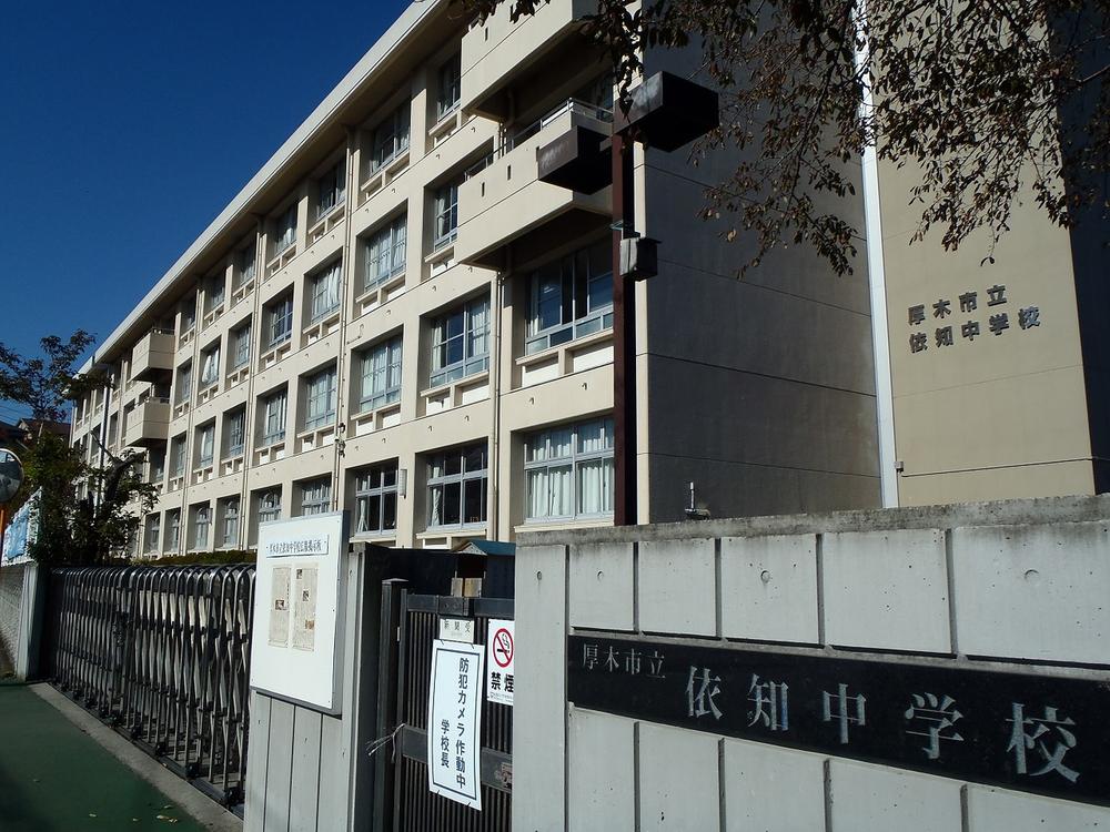 Junior high school. 1658m to Atsugi City Yochi junior high school