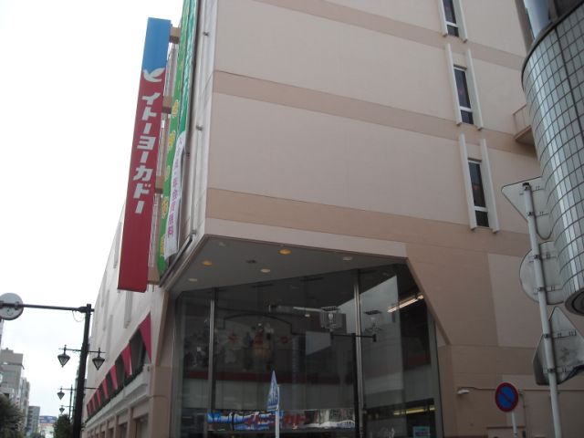 Shopping centre. Ito-Yokado Atsugi shop until the (shopping center) 920m