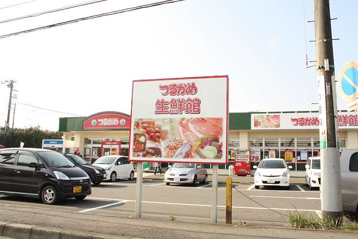 Supermarket. Tsurukame fresh Museum Shimoogino store up to (super) 800m