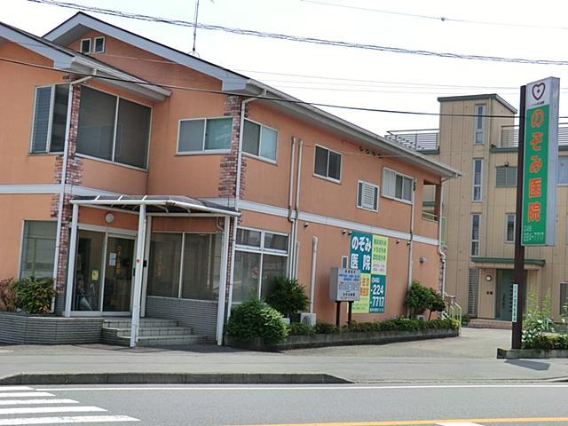 Hospital. Nozomi until the clinic 190m