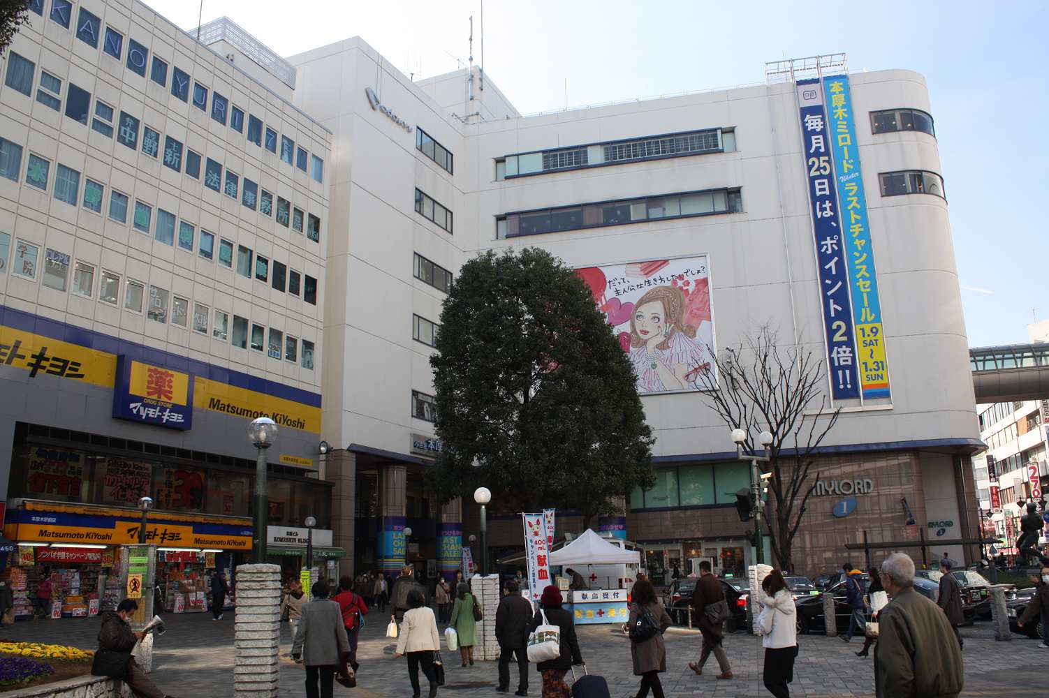 Shopping centre. 710m to Odakyu Hon-Atsugi Milord (shopping center)