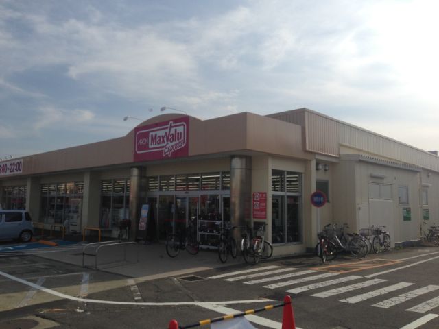 Supermarket. Maxvalu until the (super) 950m