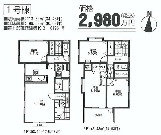 Floor plan. (Tsumadahigashi 1 Building), Price 29,800,000 yen, 3LDK+S, Land area 113.82 sq m , Building area 99.58 sq m