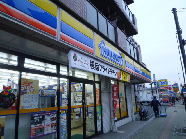 Convenience store. MINISTOP Atsugi Sakae store up (convenience store) 136m