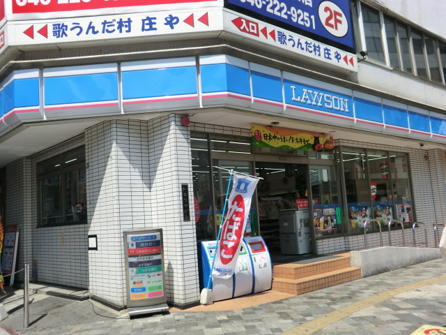 Convenience store. 114m until Lawson (convenience store)