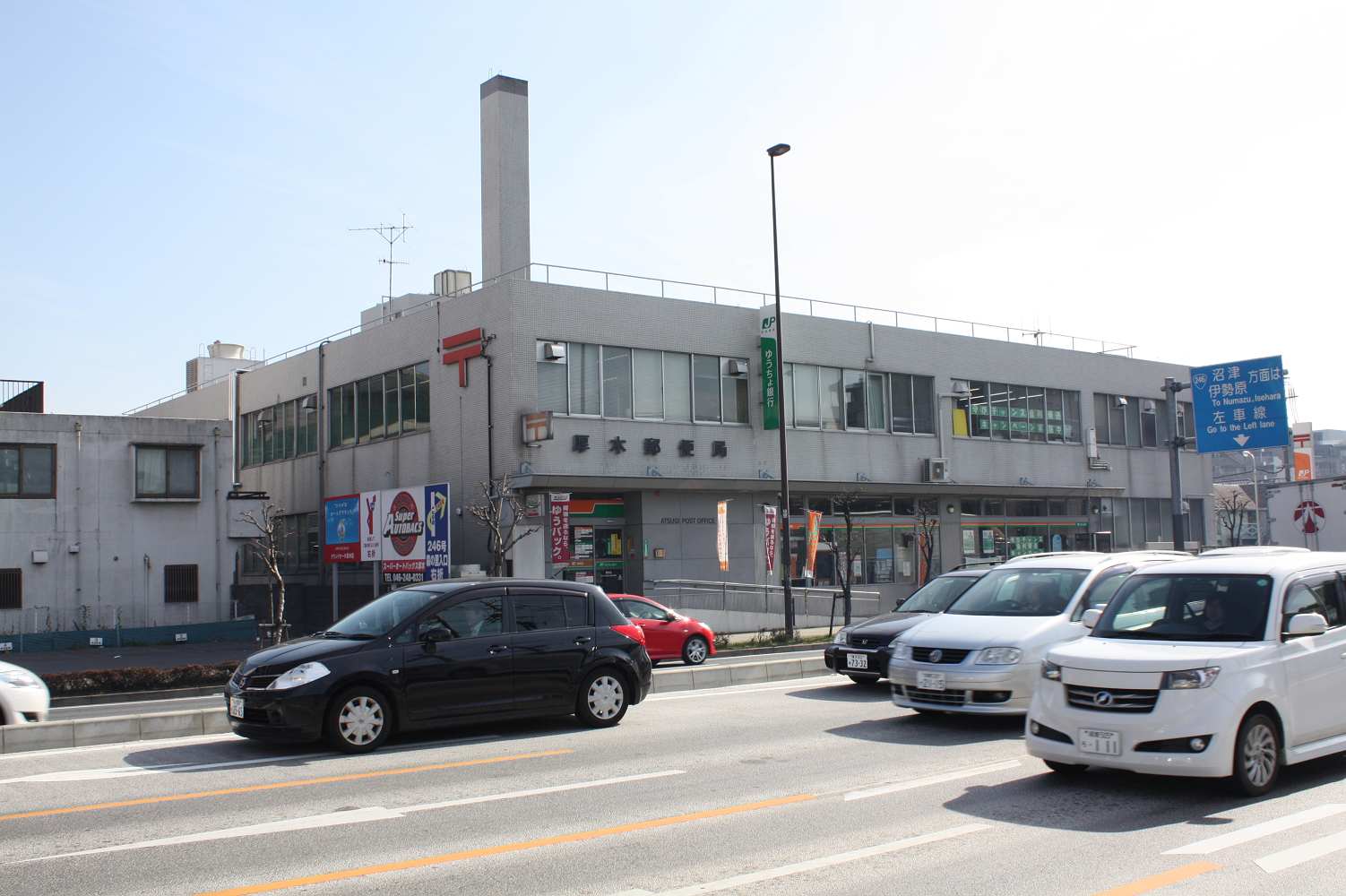 post office. 280m to Atsugi post office (post office)