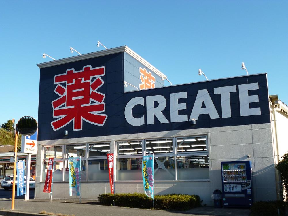 Drug store. Create es ・ 1527m until Dee Atsugi Iiyama shop