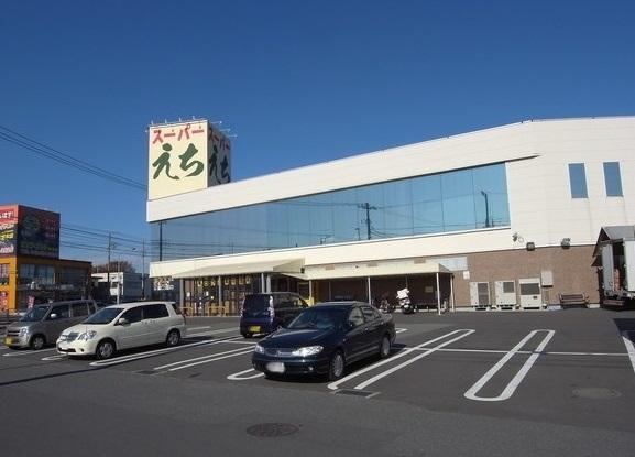 Supermarket. 850m to Super Aichi