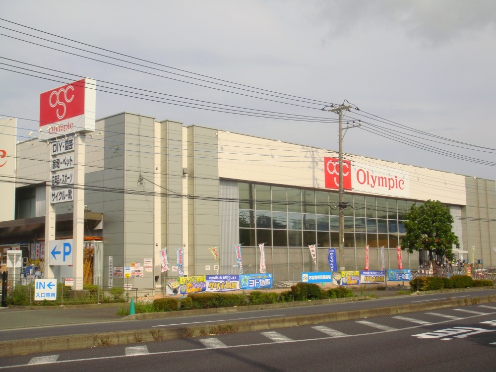 Home center. 995m to Olympic Atsugi store (hardware store)