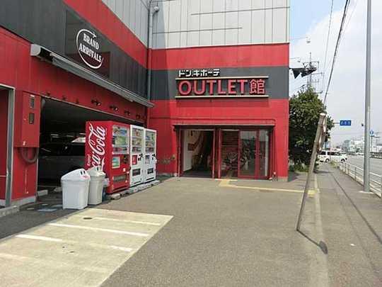 Shopping centre. Don ・ Quixote 700m to Atsugi shop