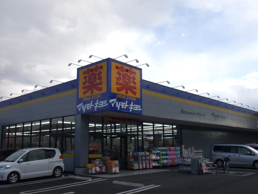 Drug store. Matsumotokiyoshi Co., Ltd.