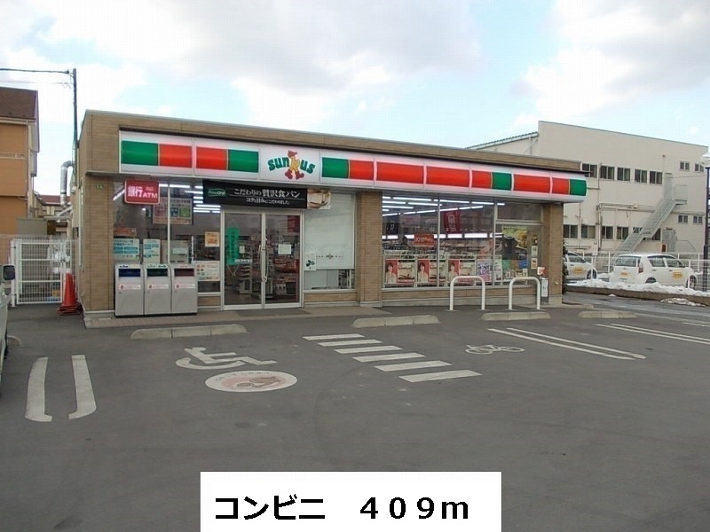 Convenience store. 409m to a convenience store (convenience store)