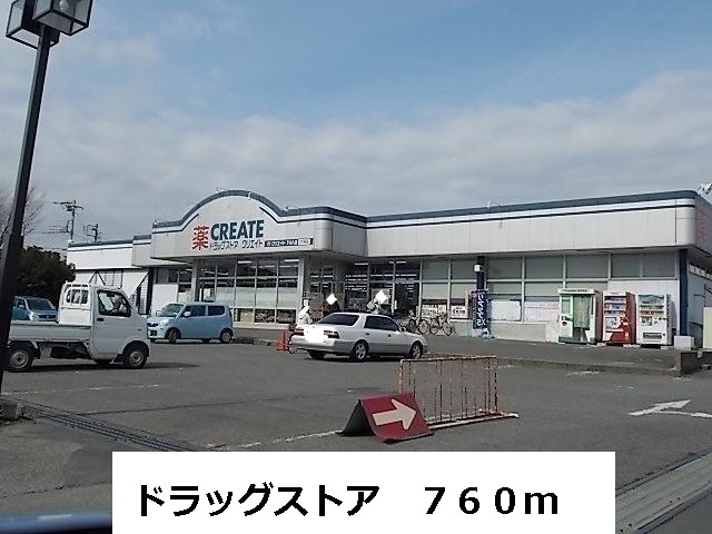 Dorakkusutoa. Drugstore 760m to (drugstore)