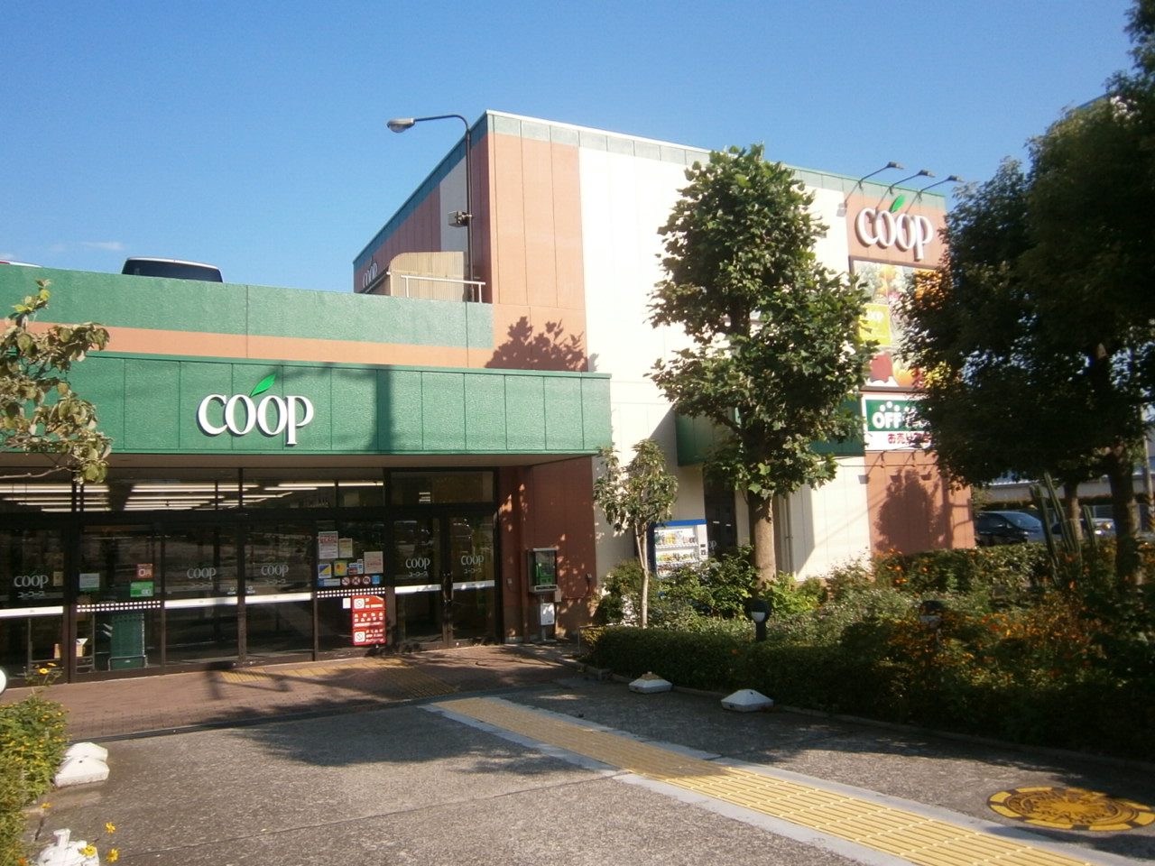 Supermarket. 567m to the Co-op Kanagawa (super)