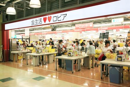 Supermarket. Ropia 1062m to Atsugi shop