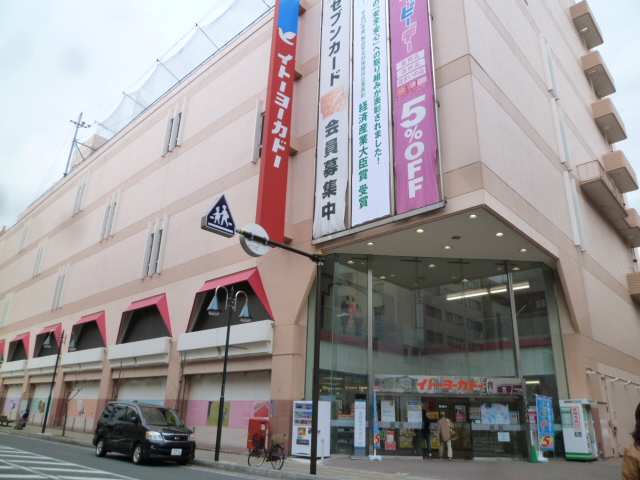 Supermarket. Ito-Yokado to (super) 472m