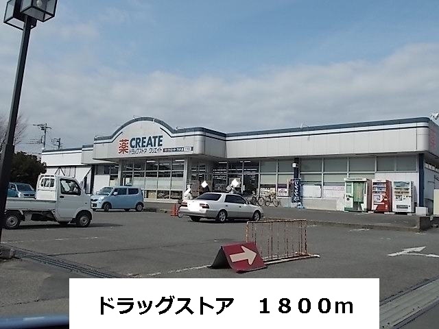 Dorakkusutoa. Drugstore 1800m until (drugstore)