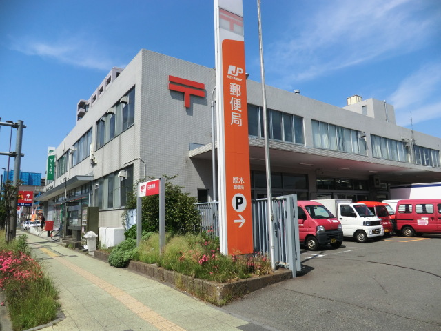 post office. 243m to Atsugi post office (post office)