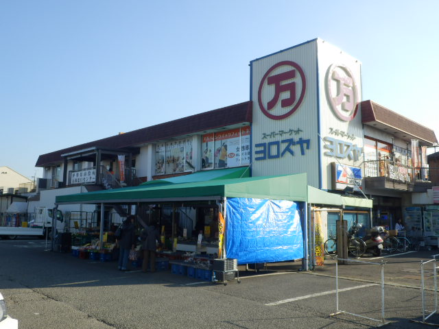 Supermarket. 736m to Yorozuya Ishida store (Super)