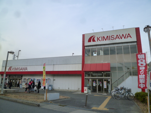 Supermarket. Kimisawa Atsugi Asahimachi store up to (super) 181m