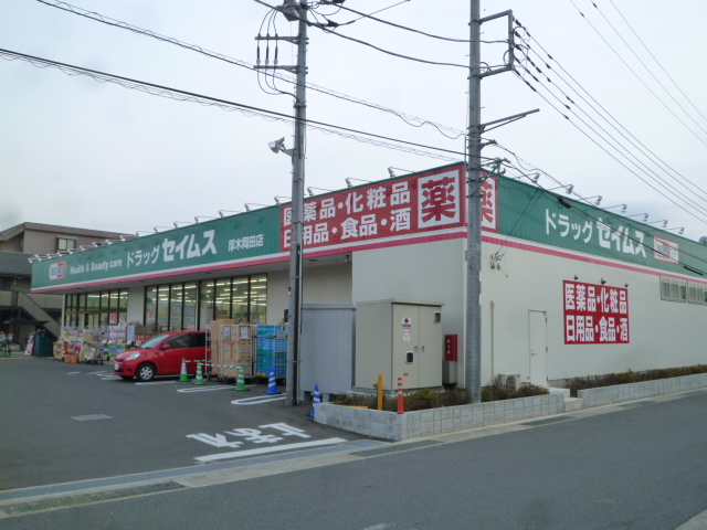 Dorakkusutoa. Drag Seimusu until (drugstore) 173m