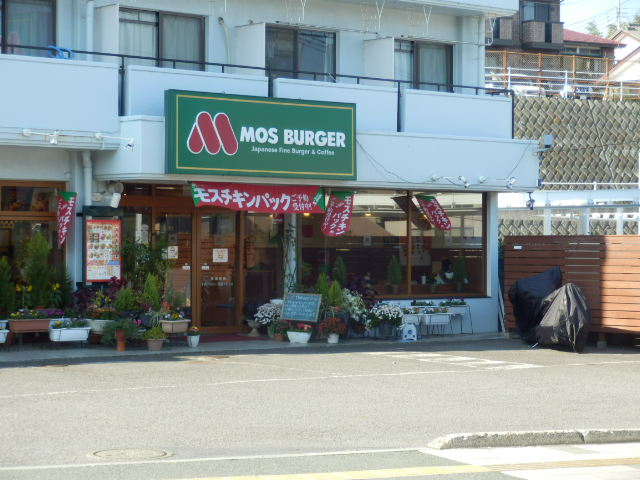 restaurant. Mos Burger until the (restaurant) 625m