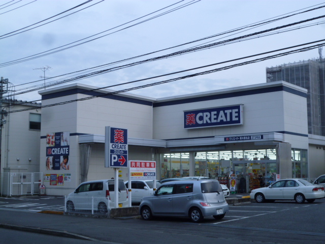 Dorakkusutoa. Create es ・ Dee Atsugi Onna shop 327m until (drugstore)